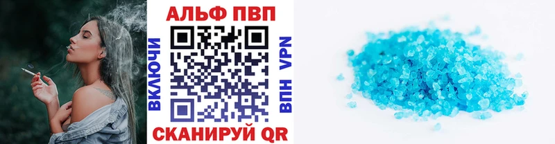 Купить закладки  Дегтярск  А ПВП СК 