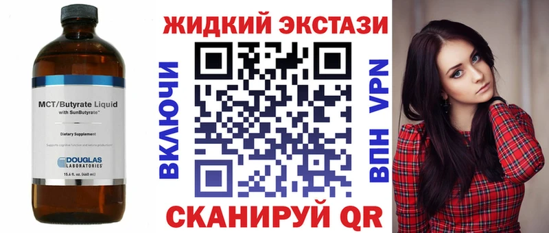 Купить закладки  Дегтярск  Бутират BDO 