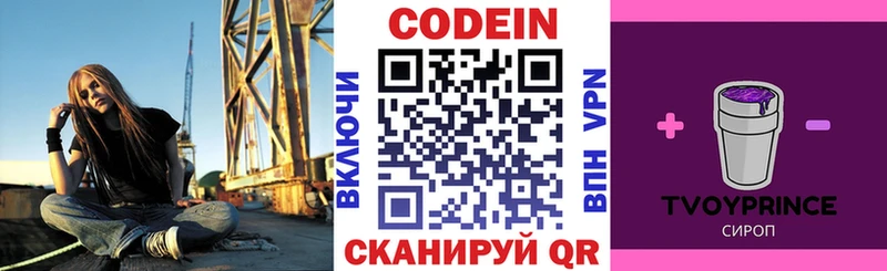 Кодеин напиток Lean (лин)  Купить закладки  Дегтярск 